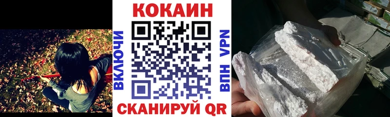 наркотики Оханск Cocaine Fish Scale