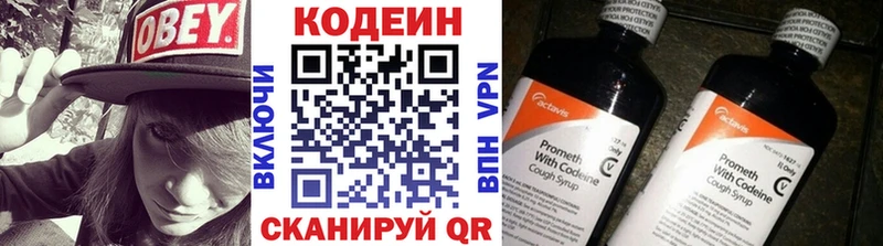 Кодеиновый сироп Lean напиток Lean (лин)  Оханск 