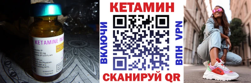 shop формула  Оханск  КЕТАМИН VHQ 