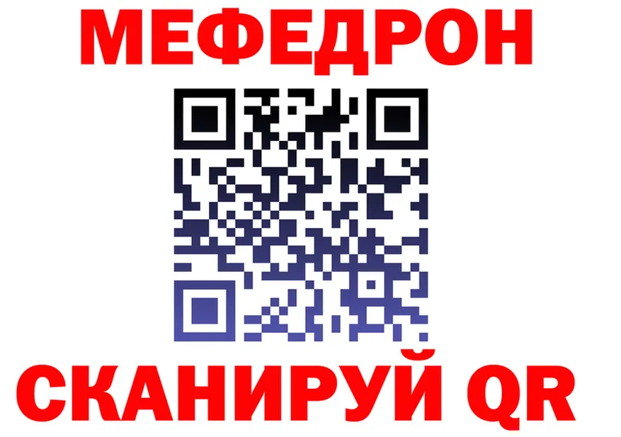 МЯУ-МЯУ 4 MMC как войти shop кракен Оханск