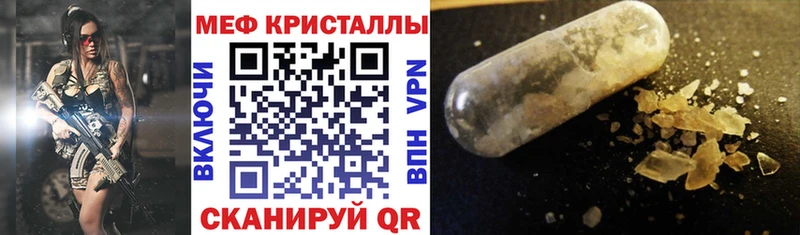 МЯУ-МЯУ 4 MMC  закладка  мега   Оханск 