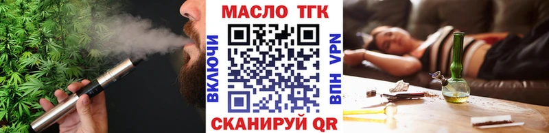 ТГК жижа  сколько стоит  Оханск 